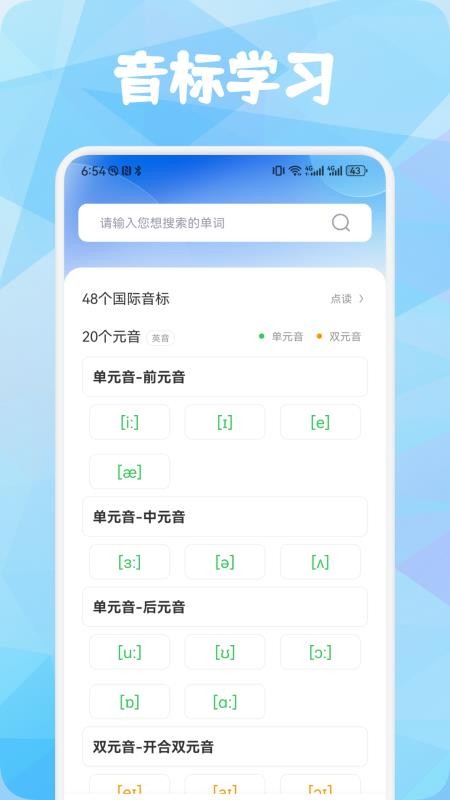 汇通优选英语最新版v1.2截图1