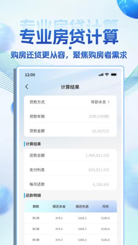 掌上退缴助手官网版v1.0.0截图1