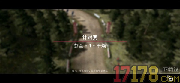 拉力竞速游戏