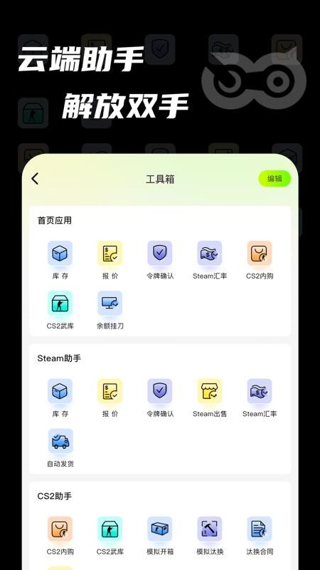 元游猫官方版v1.1.0截图1