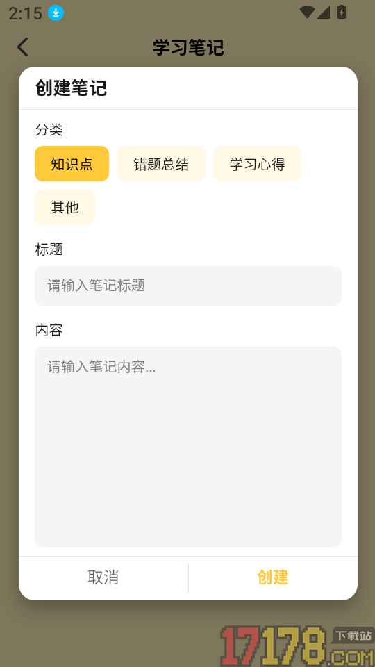 动物疫病防治员题库大全手机版