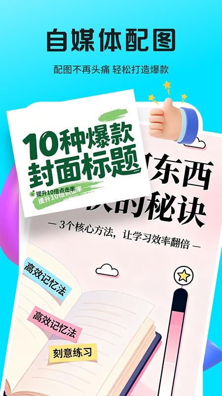 Lovartai海报制作设计官方版v1.0.6截图3