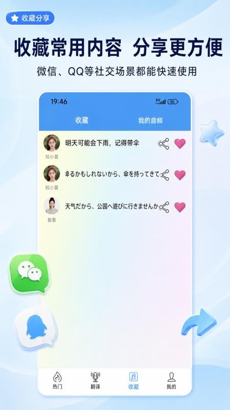 声动秀手机版v1.2.4截图5