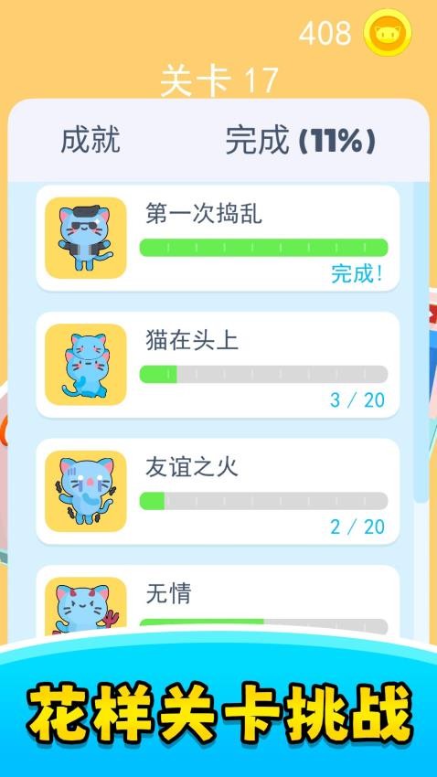宠物乐翻天游戏