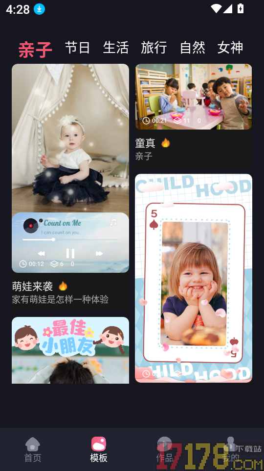 带货神器助手官网版