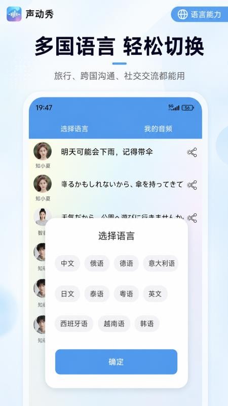 声动秀手机版v1.2.4截图2