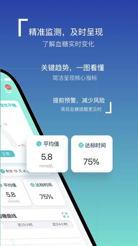 晶捷妙感手机版v1.1.1截图2