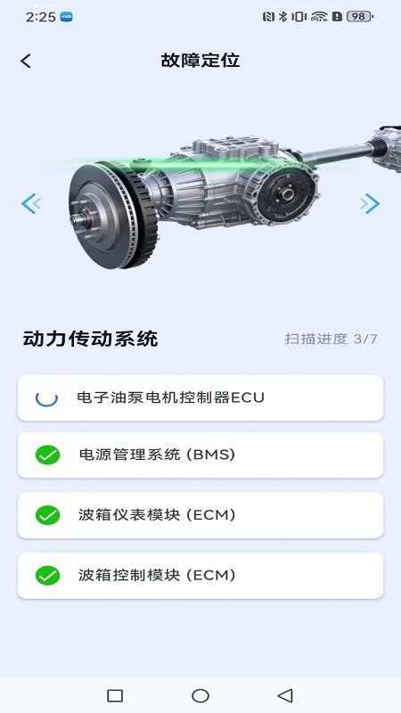 万能兽车管家官网版v1.0.24截图2