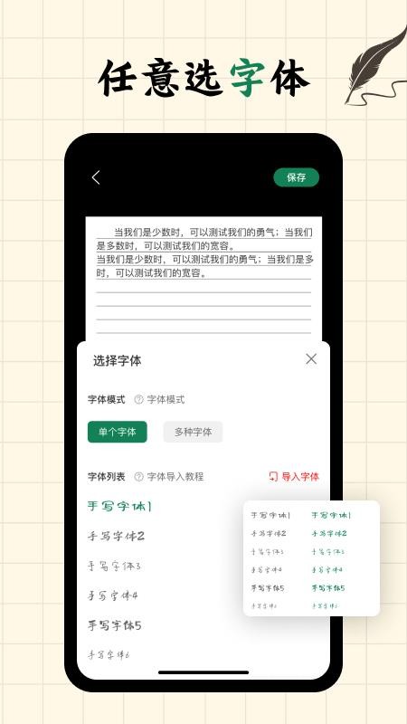 写字板fonts免费版v2.0.0截图2