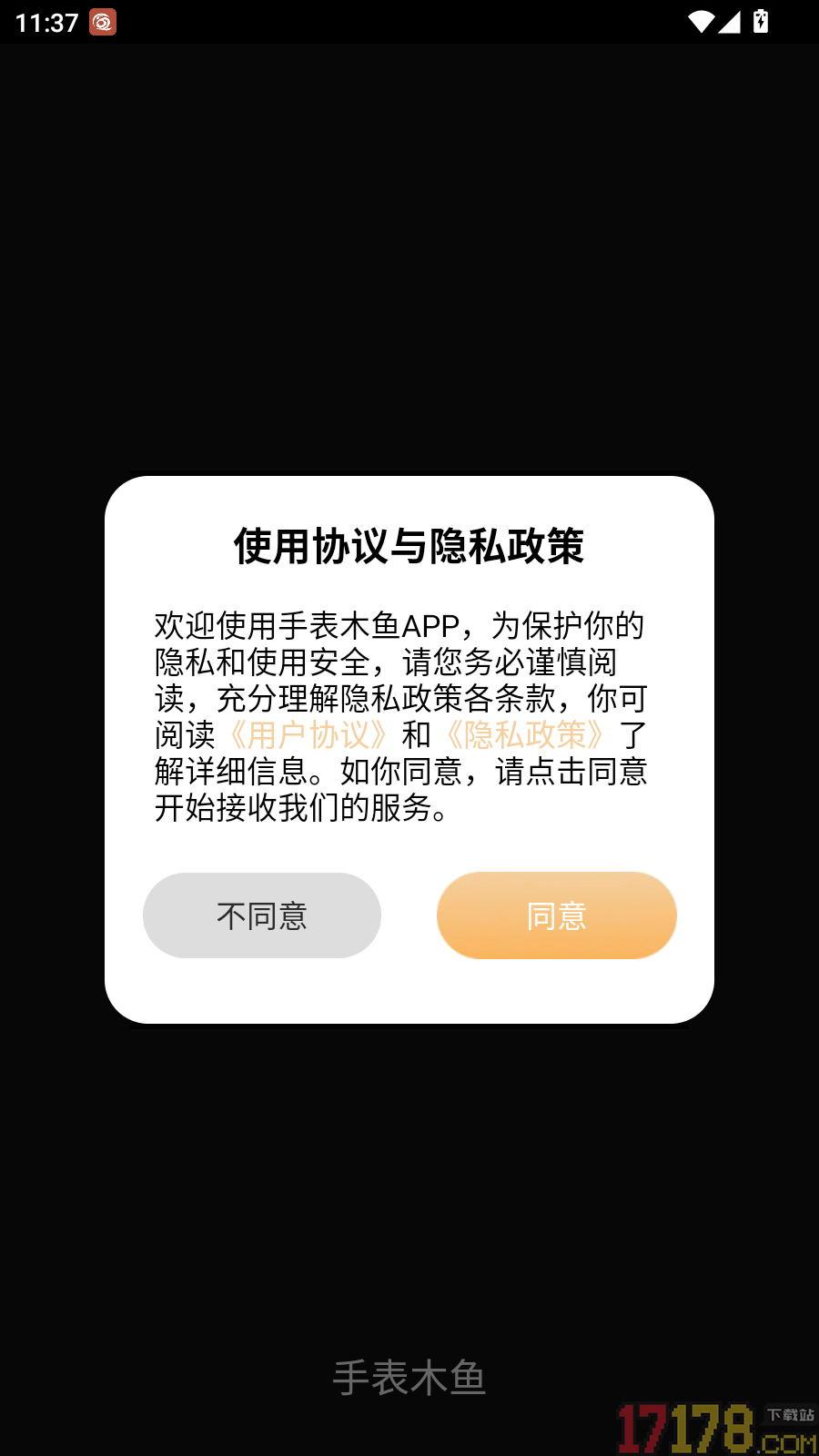 手表木鱼免费版
