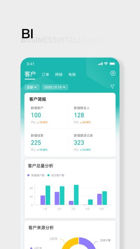 翼小客最新版v2.4.7截图4
