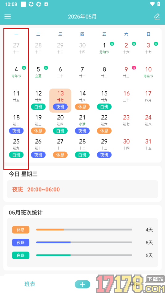番茄排班手机版设置周一为每周首日的方法