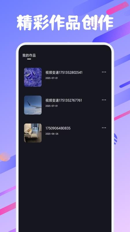 带货神器助手官网版v1.4截图1