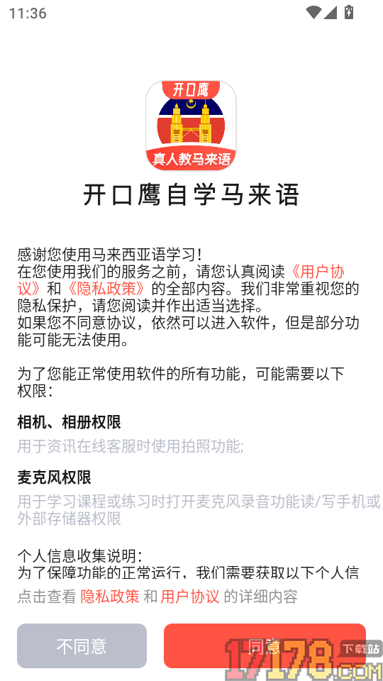 马来西亚语学习手机版