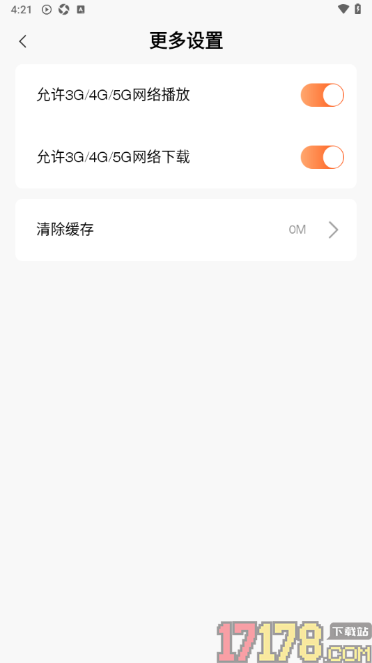 听书王手机版设置一键清除缓存数据的方法