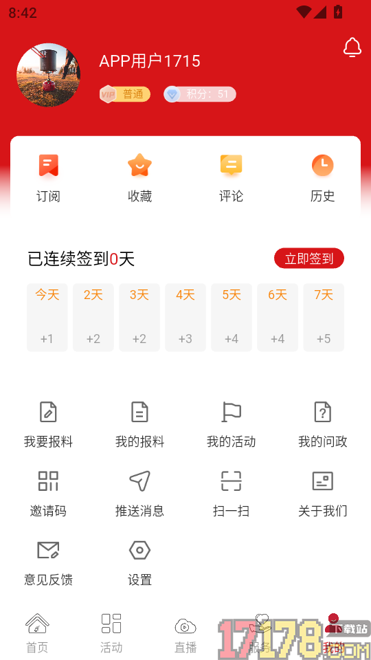 百色融媒免费版