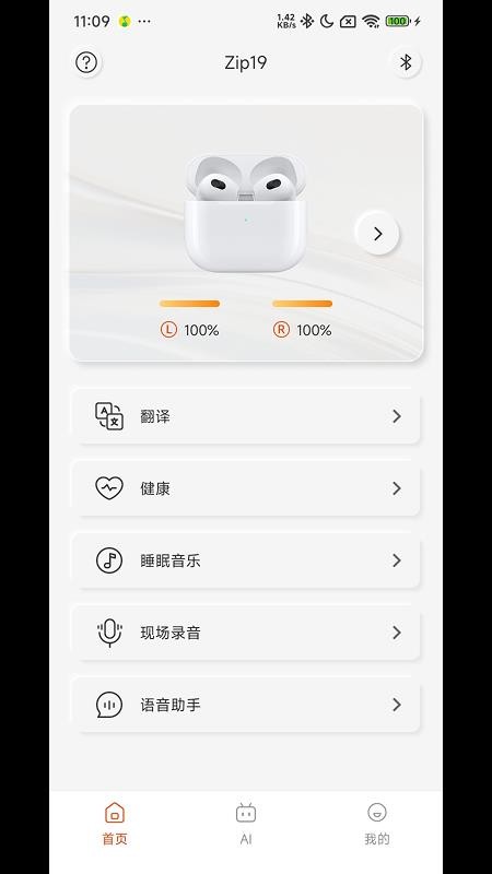 多声声手机版v1.6.4截图2