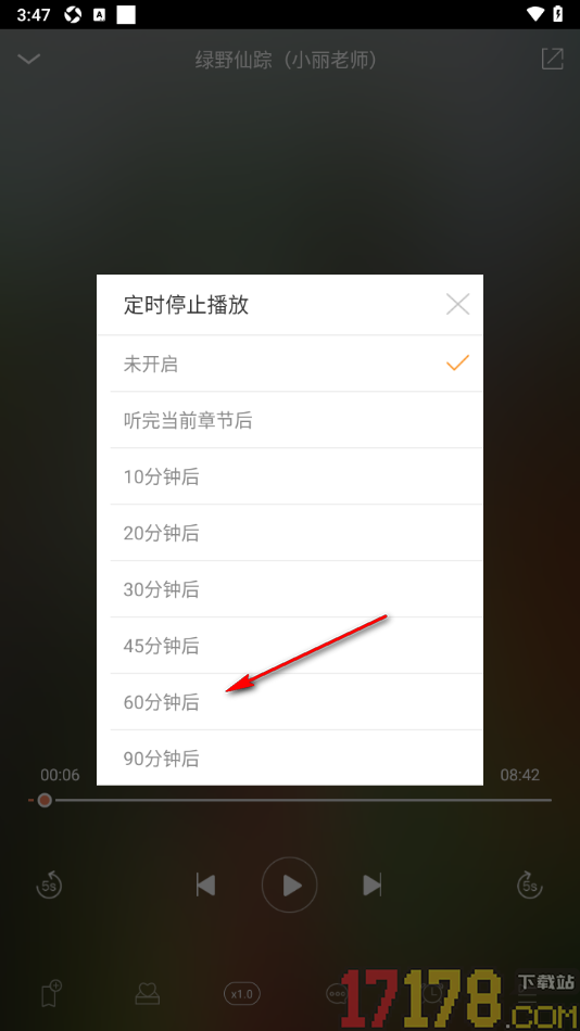 百听听书手机版设置定时关闭听书时间为60分钟的方法