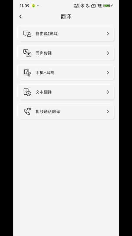 多声声手机版v1.6.4截图5