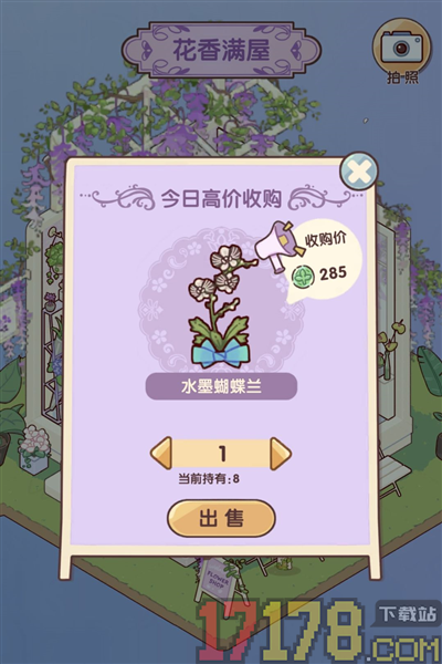 我的休闲时光vivo版