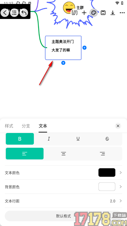 万兴脑图手机版将主题框中文字设置为2倍行距的方法
