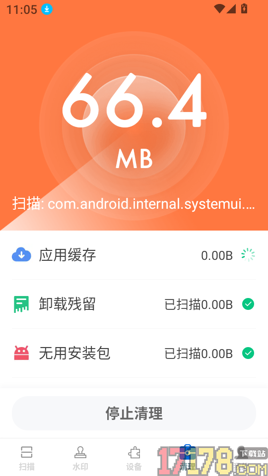 智能万识大师最新版