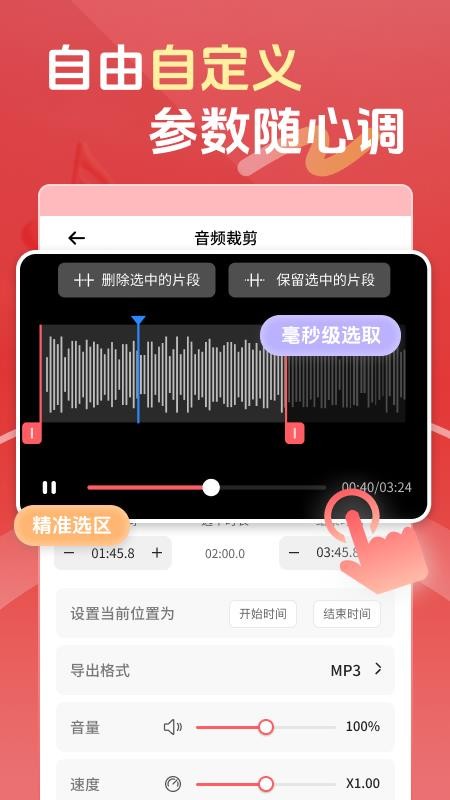音乐格式转换器AI智能版软件v2.1.1截图2