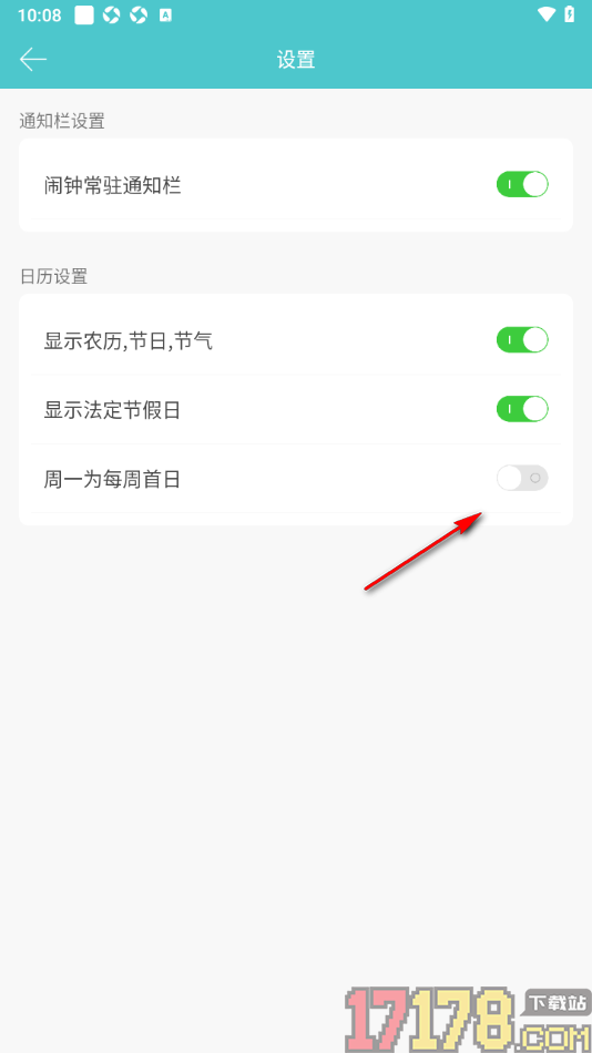番茄排班手机版设置周一为每周首日的方法