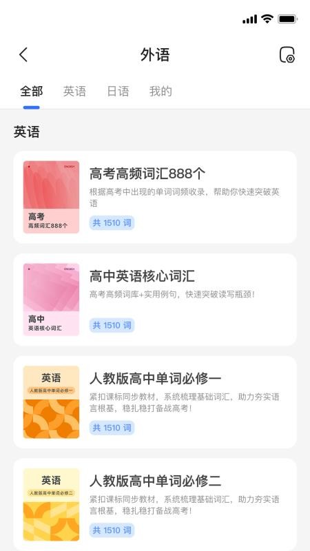 勤补拙官方版v1.1.23截图2