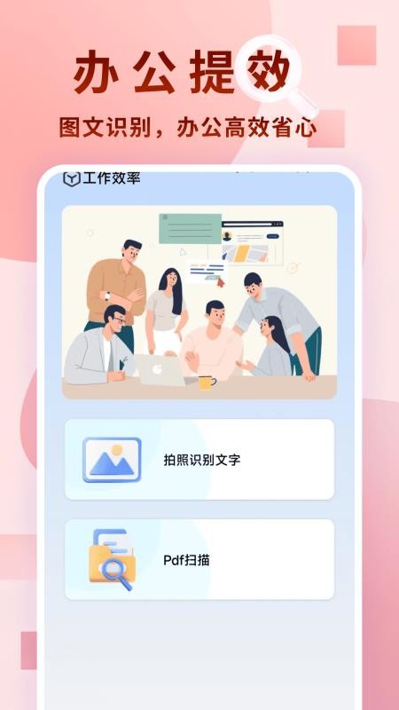 智能万识大师最新版v1.1.0截图4