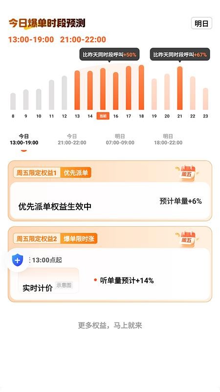 聚合约车APP最新版v1.26.9截图3