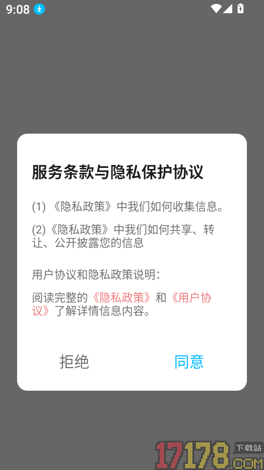 汇通优选英语最新版
