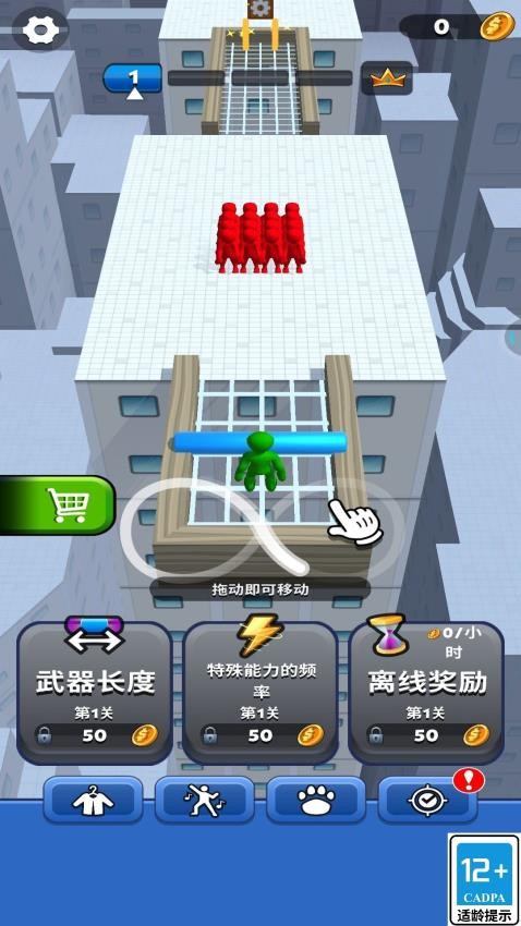 冲锋最强者游戏v1.0.0截图3