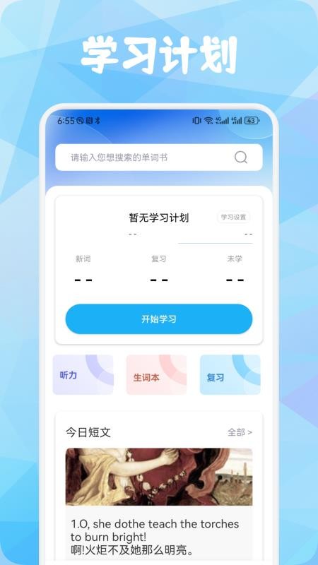 汇通优选英语最新版v1.2截图3