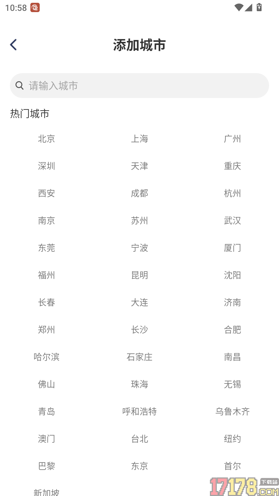 中日历万年历手机版
