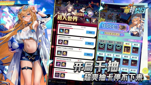 萌神契约b服v1.0.1截图4