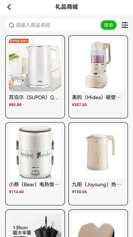 三丰康品最新版v1.1.4截图3