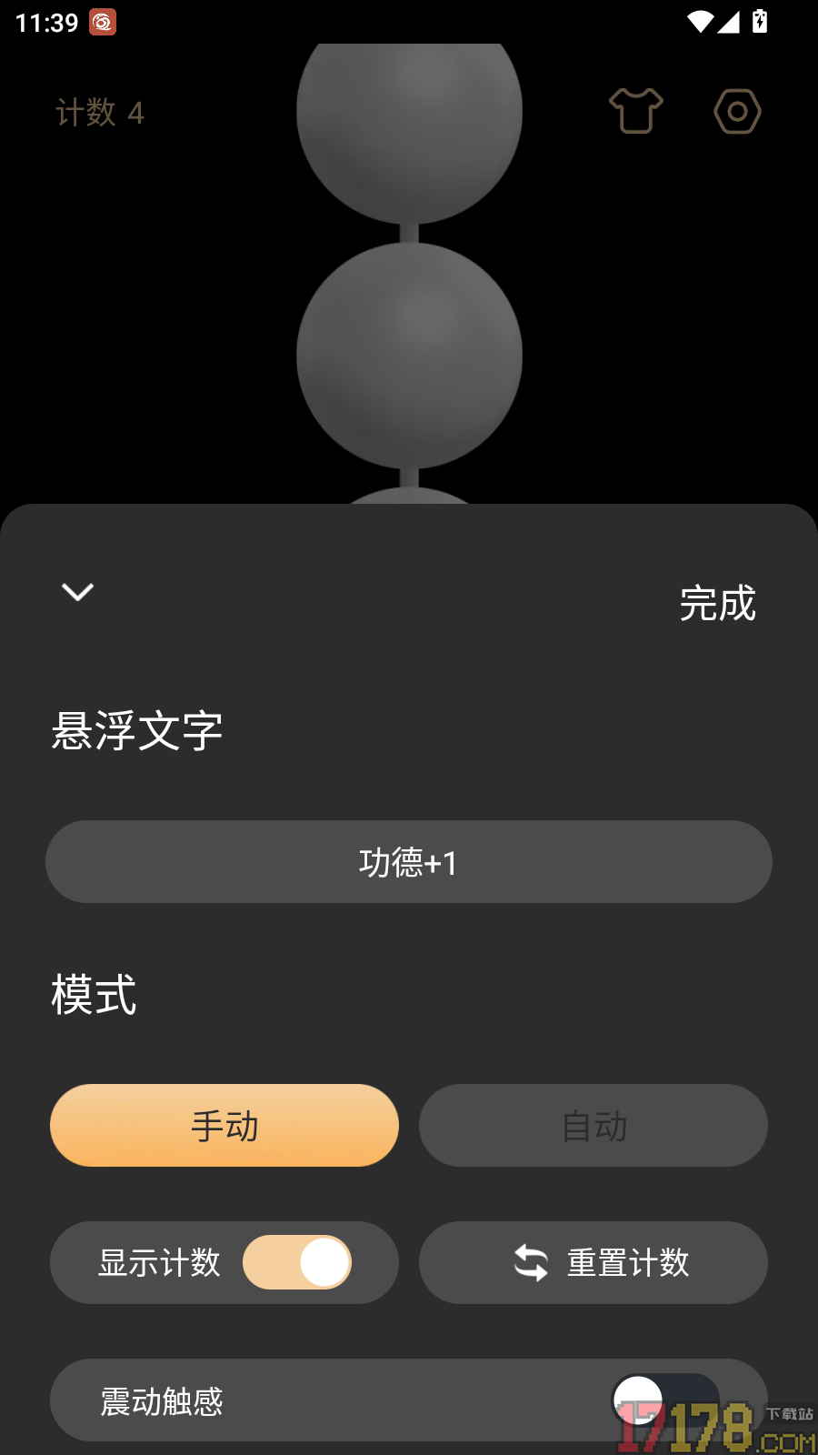 手表木鱼免费版