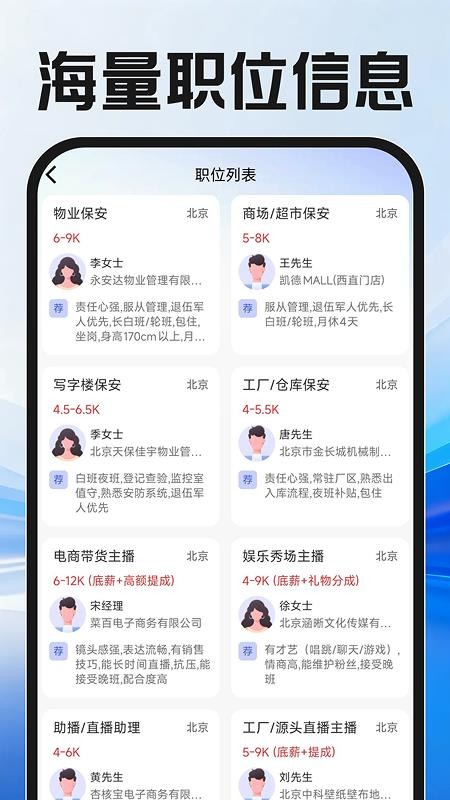 本地日结零工官网版v1.0.1截图4