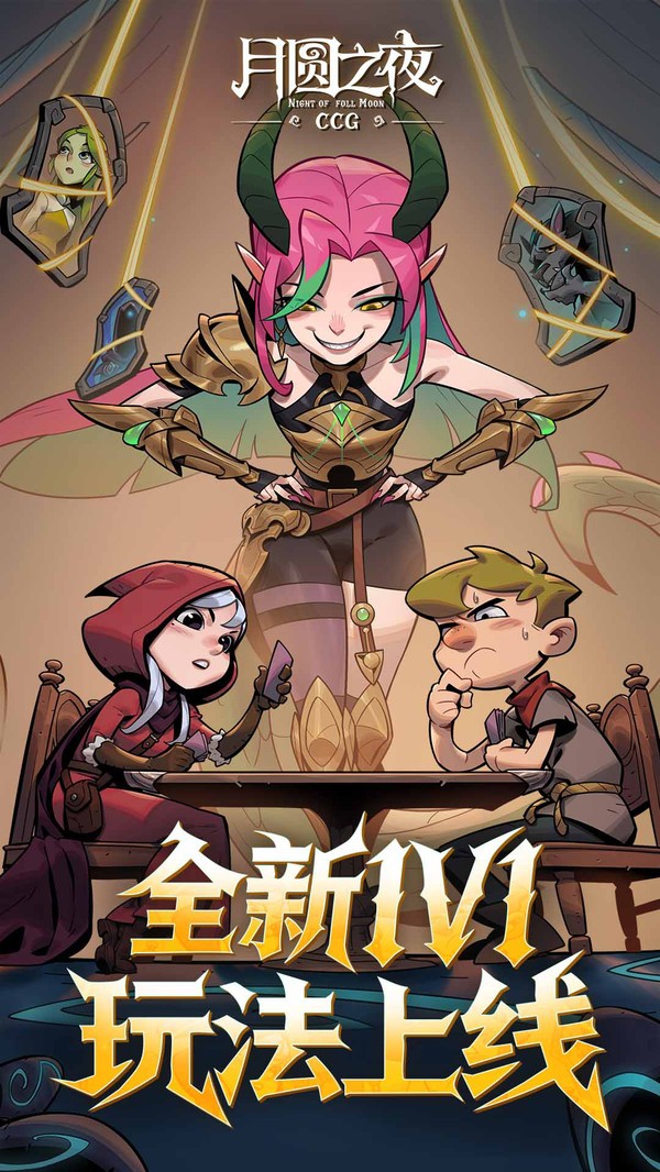 月圆之夜小米版v1.6.29.1截图3