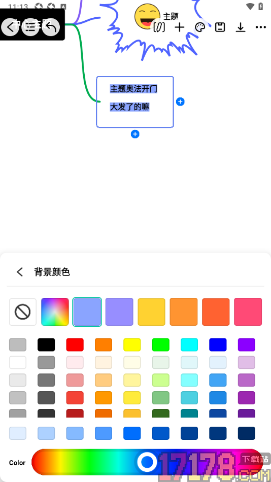 万兴脑图手机版设置给主题框中文本添加背景颜色的方法