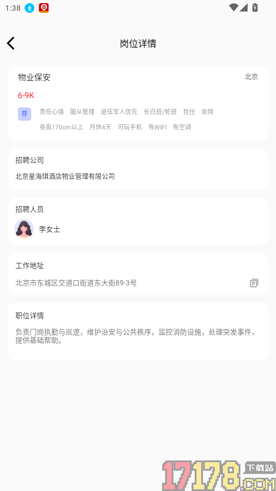 本地日结零工官网版