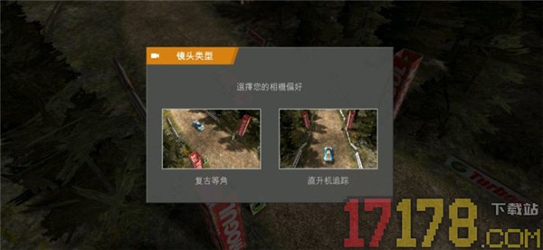 拉力竞速游戏