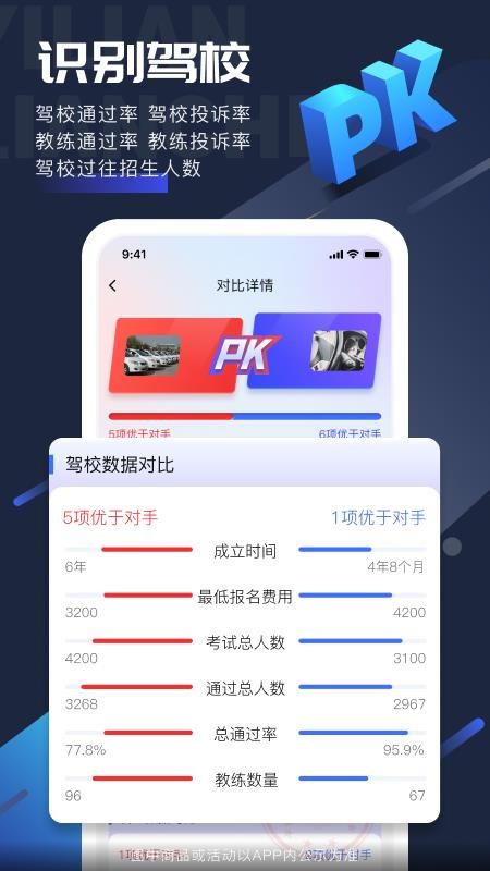易练练车官方版v3.9.13截图5