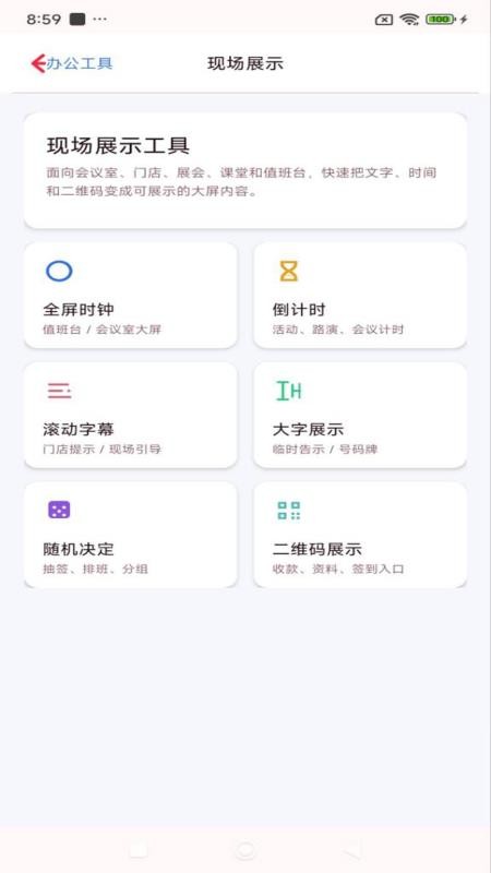 云企聊手机版v1.0.8截图2