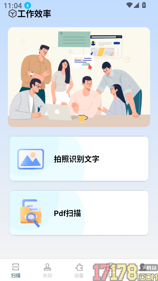 智能万识大师最新版