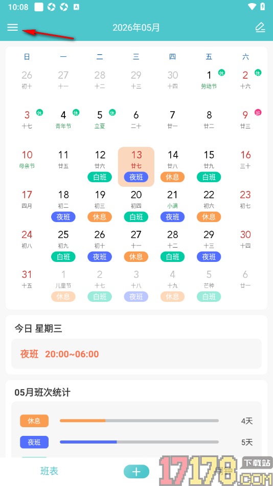 番茄排班手机版设置周一为每周首日的方法