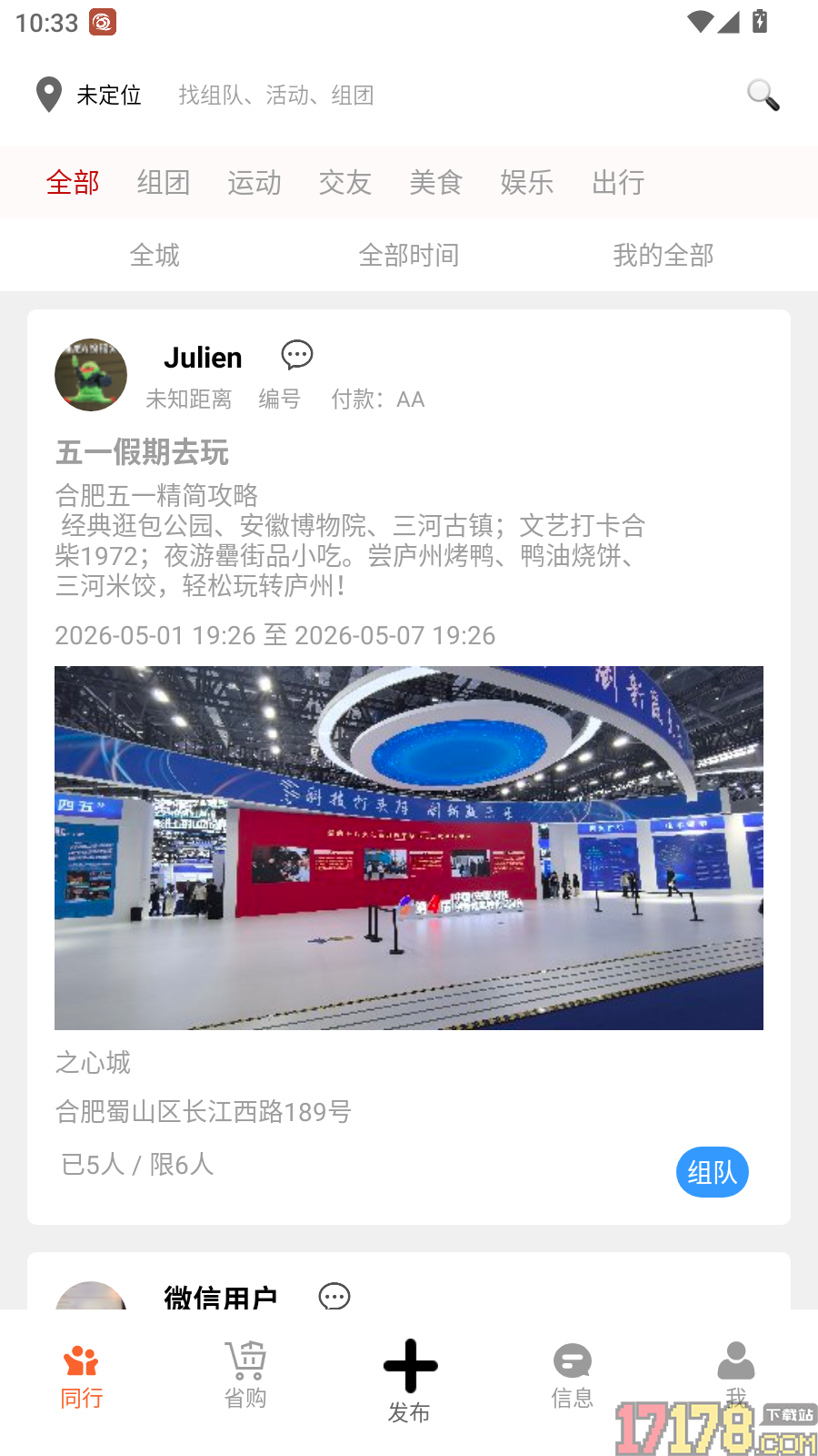 返鲤官网版