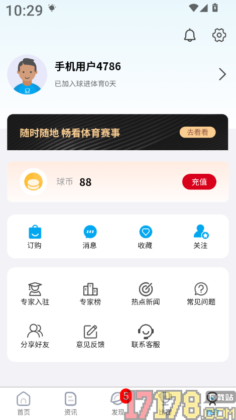 球进体育官方版