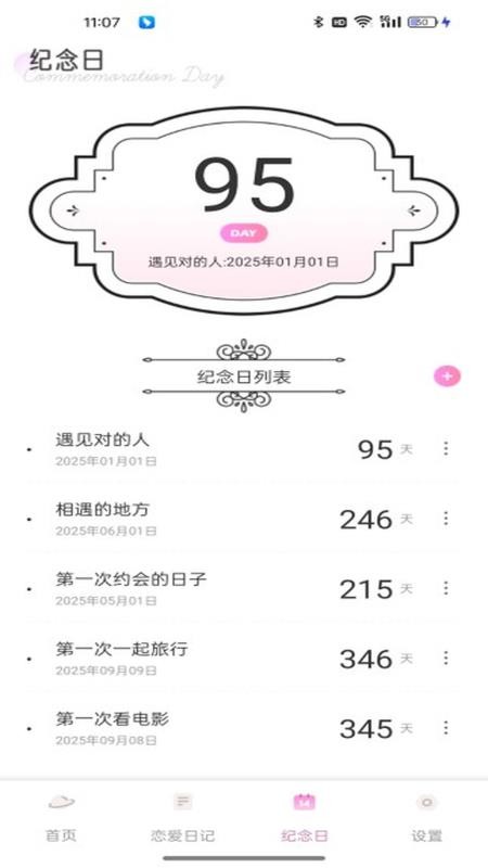 聊个天话术手机版v1.0.7截图4